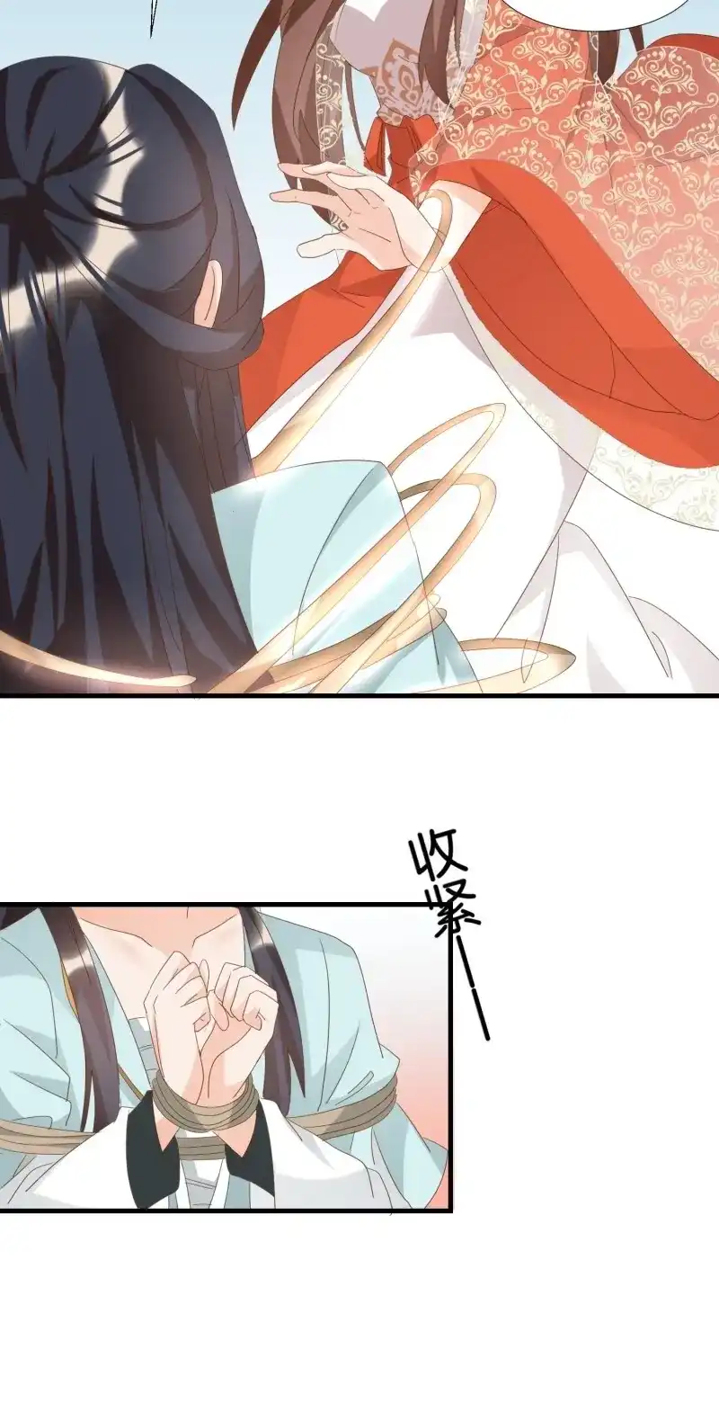 据说我是合欢宗老祖 第86话 一身两魄 第6页