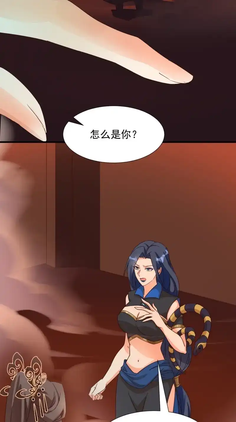 据说我是合欢宗老祖 第87话 卖个人情 第14页