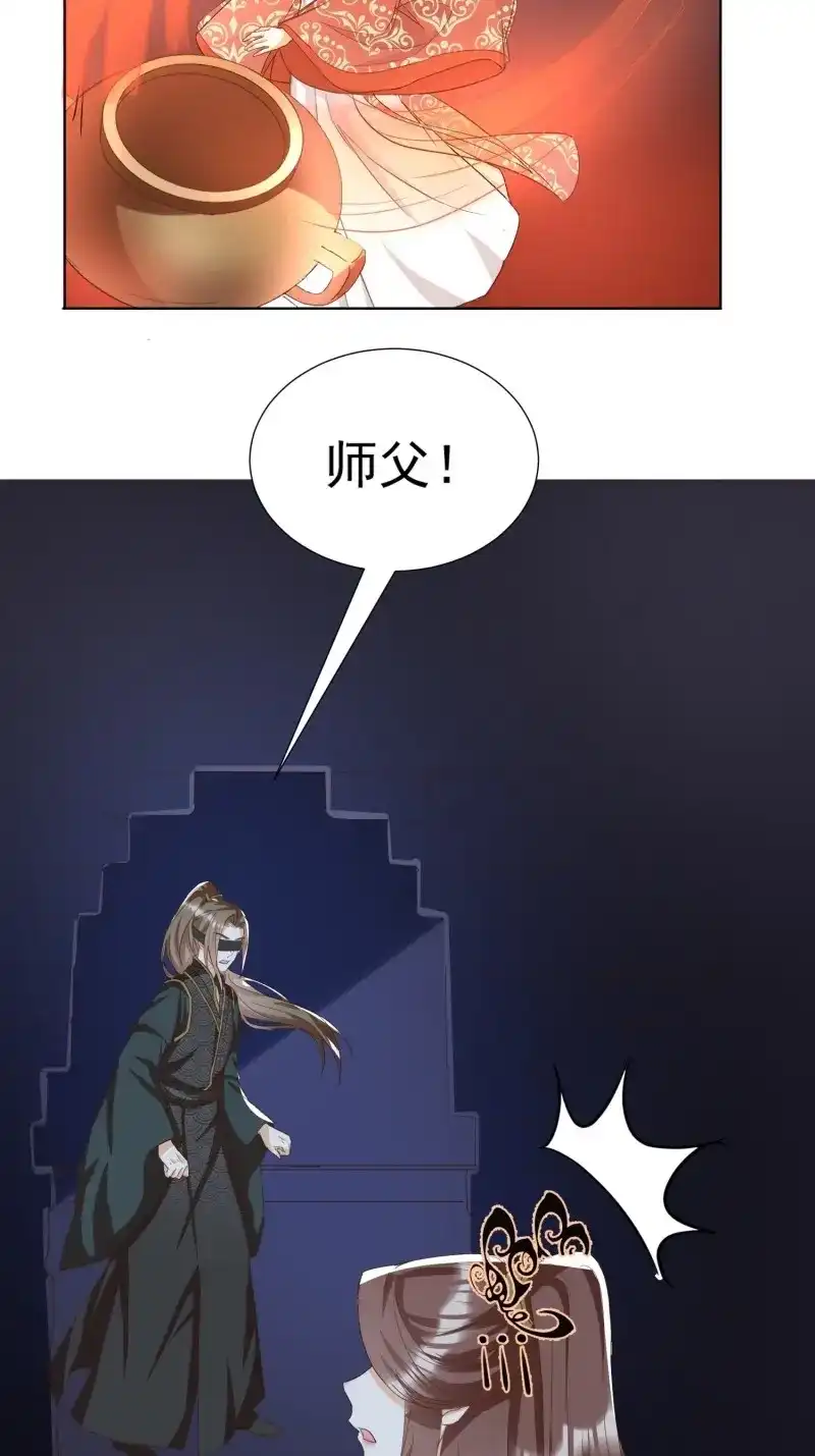 据说我是合欢宗老祖 第87话 卖个人情 第23页