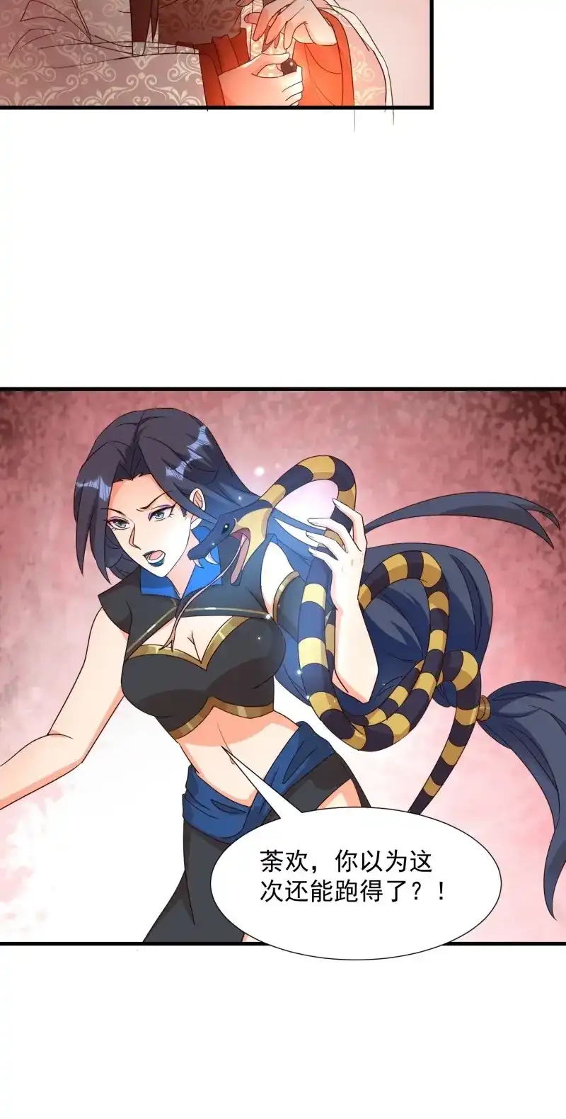 据说我是合欢宗老祖 第87话 卖个人情 第16页