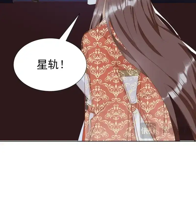 据说我是合欢宗老祖 第87话 卖个人情 第24页