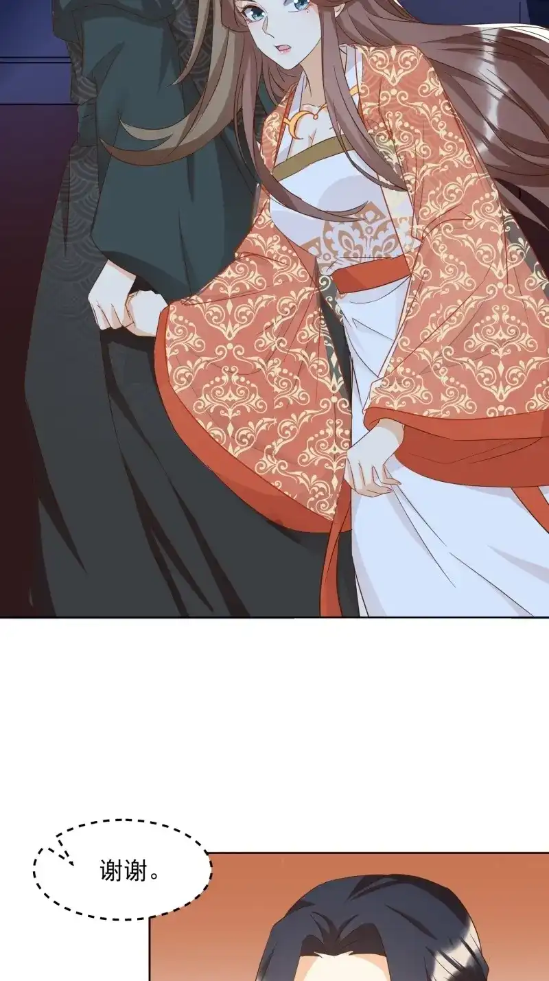 据说我是合欢宗老祖 第87话 卖个人情 第27页
