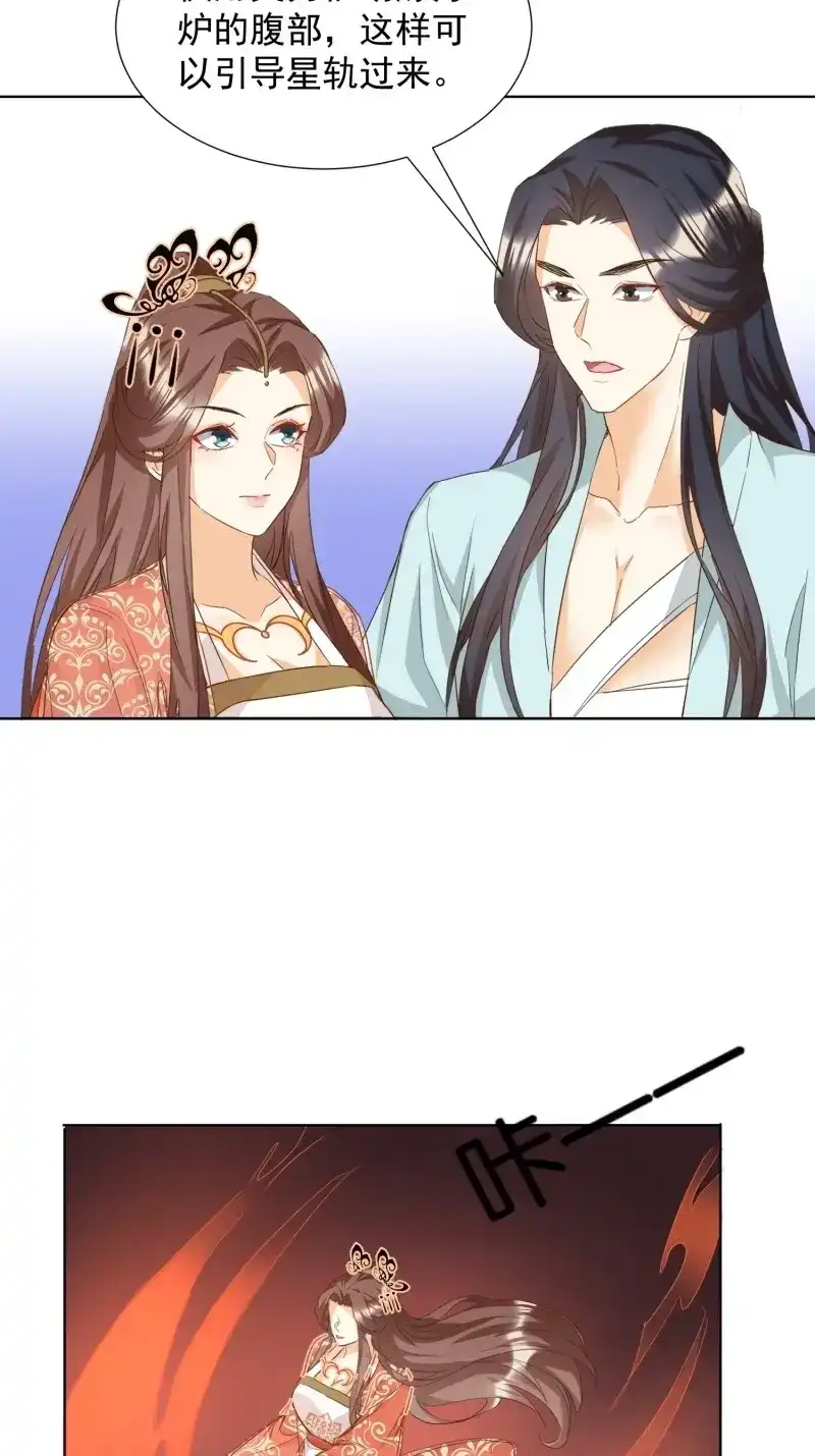 据说我是合欢宗老祖 第87话 卖个人情 第22页