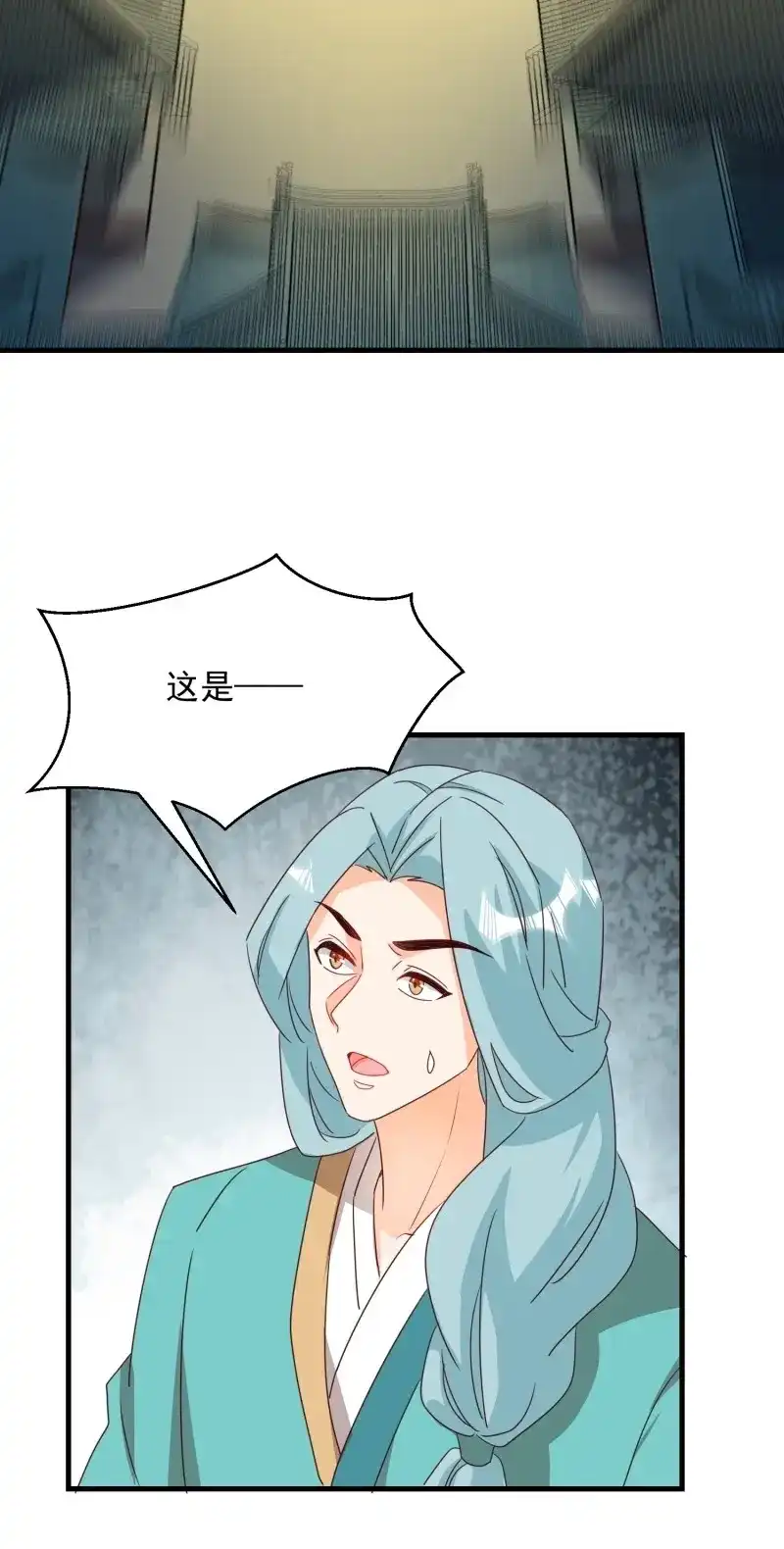 据说我是合欢宗老祖 第90话 非我族类 第32页