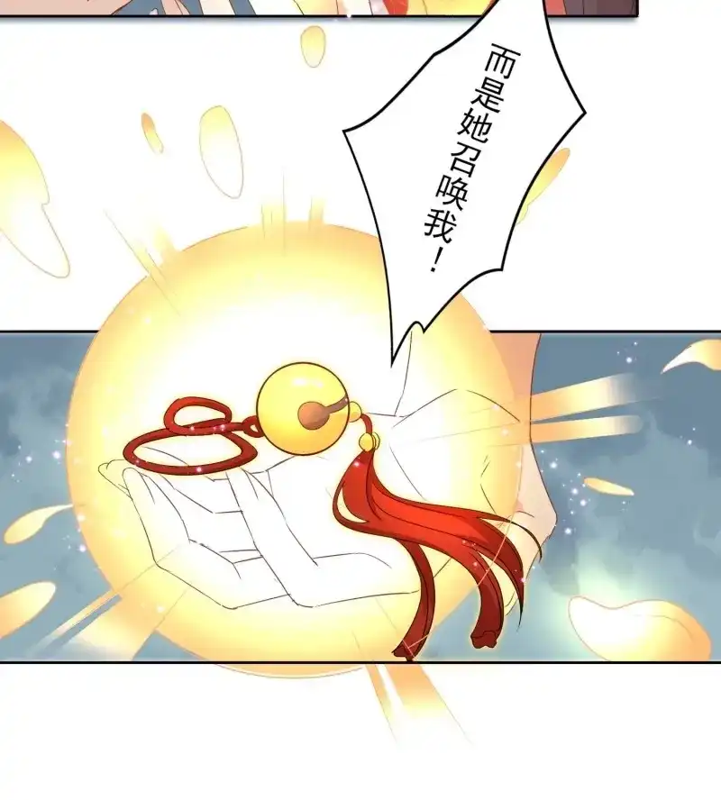 据说我是合欢宗老祖 第9话 夺舍的真相 第28页