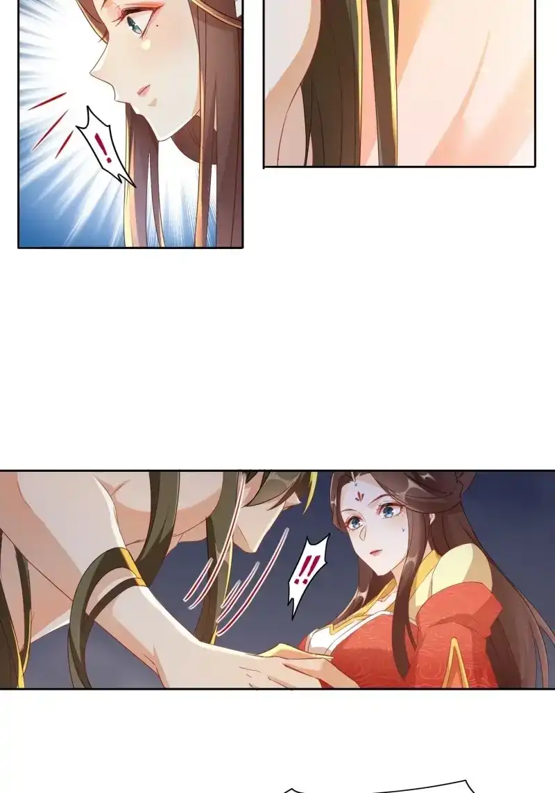据说我是合欢宗老祖 第9话 夺舍的真相 第12页