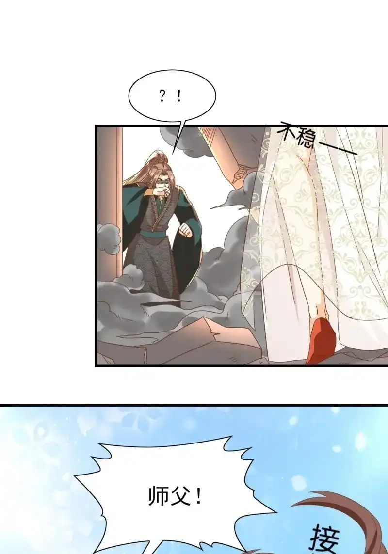 据说我是合欢宗老祖 第91话 境界突破 第8页