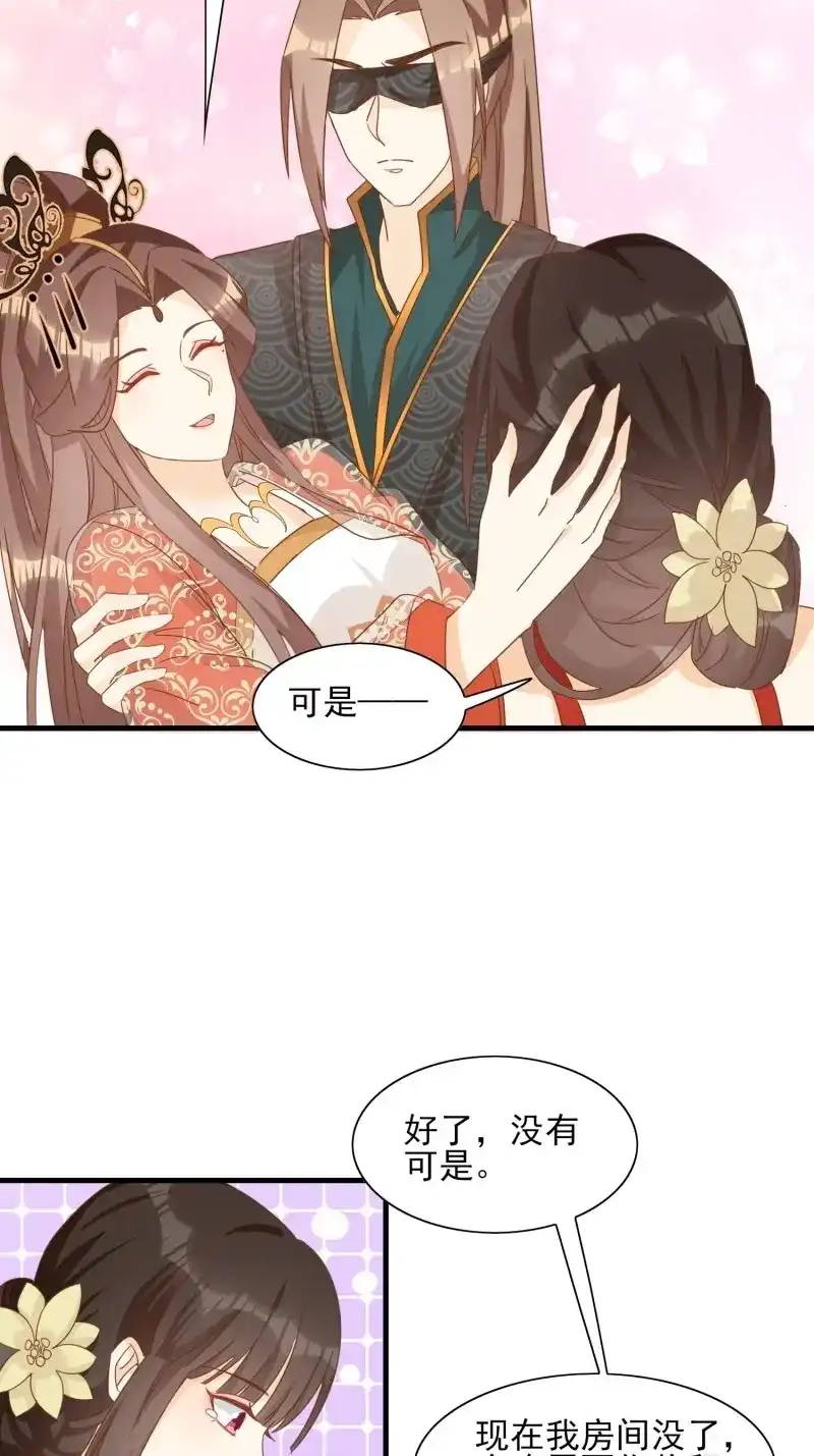 据说我是合欢宗老祖 第91话 境界突破 第14页