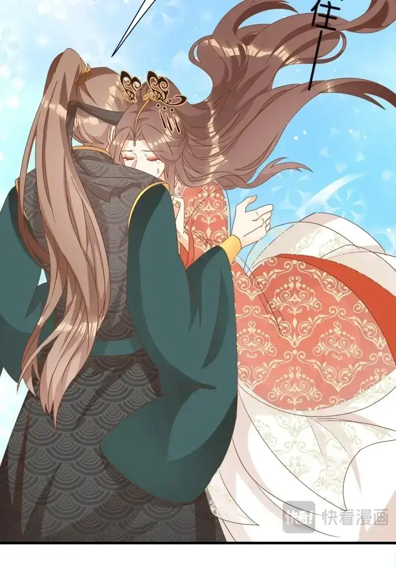 据说我是合欢宗老祖 第91话 境界突破 第9页