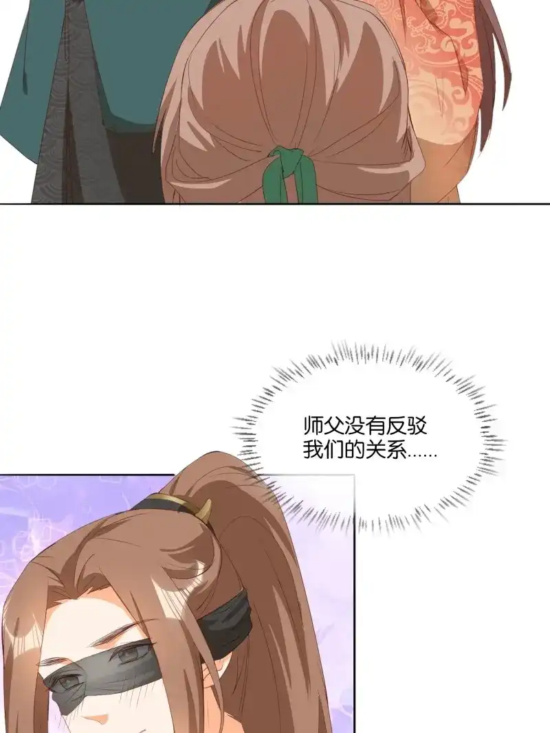 据说我是合欢宗老祖 第91话 境界突破 第27页