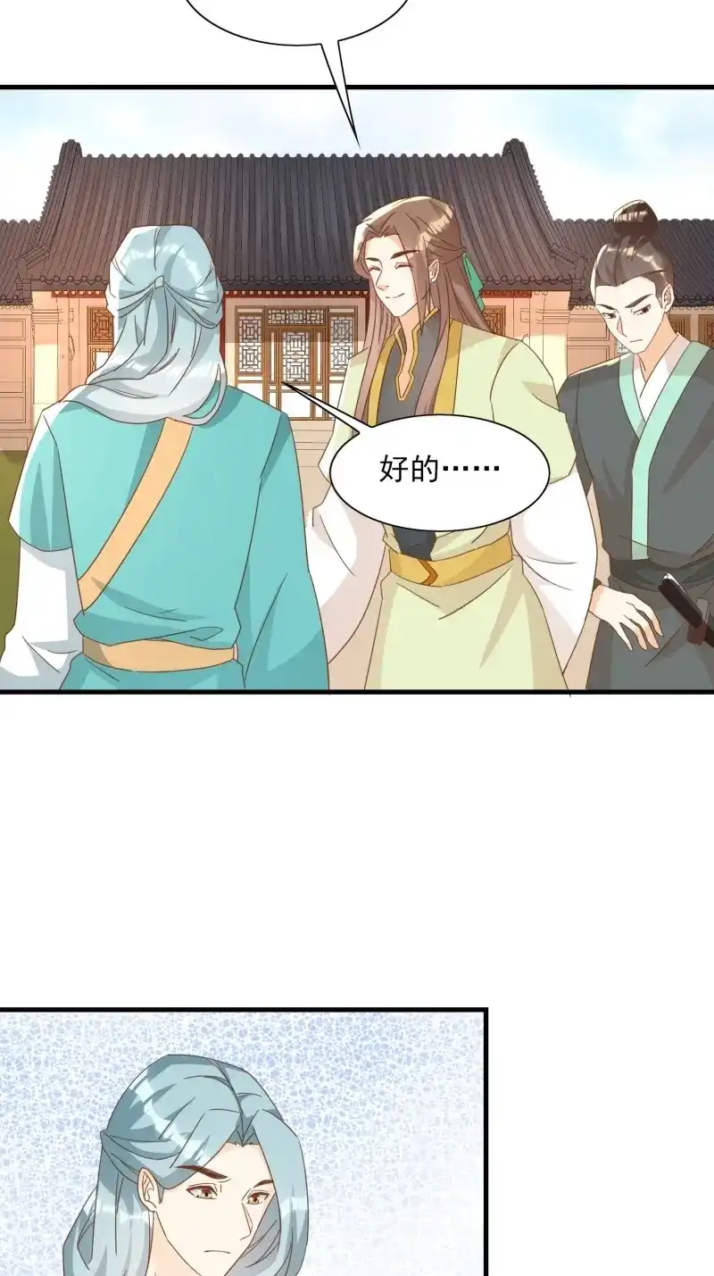 据说我是合欢宗老祖 第91话 境界突破 第4页