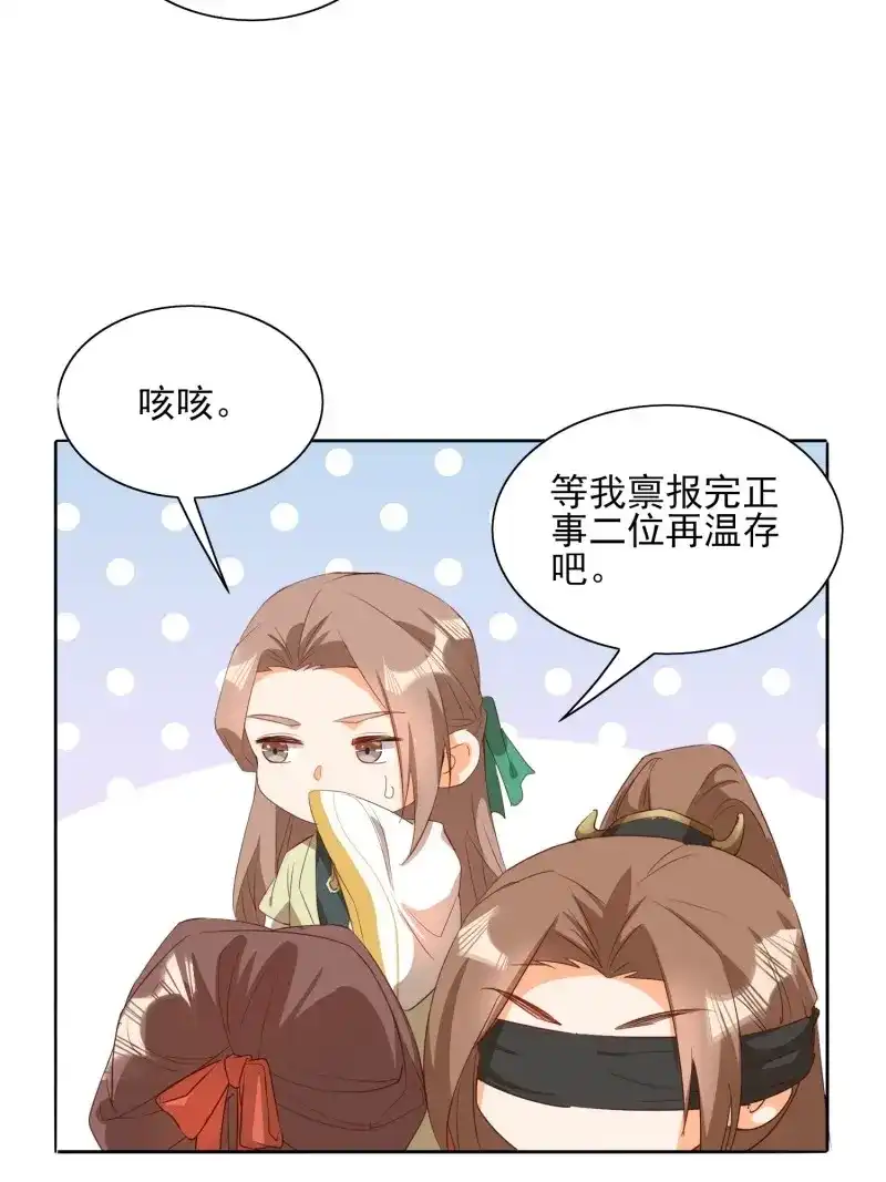 据说我是合欢宗老祖 第91话 境界突破 第25页