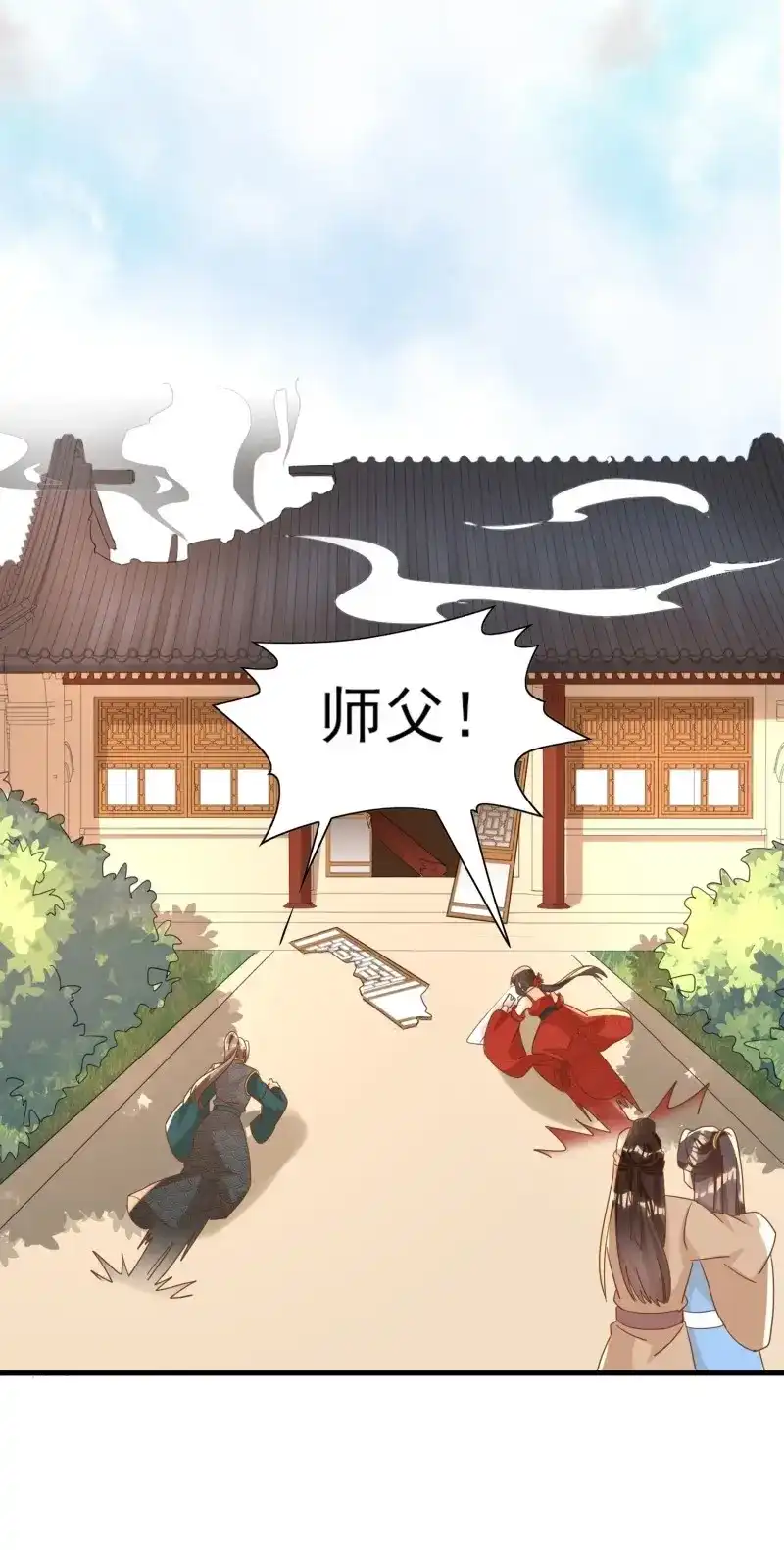 据说我是合欢宗老祖 第91话 境界突破 第6页