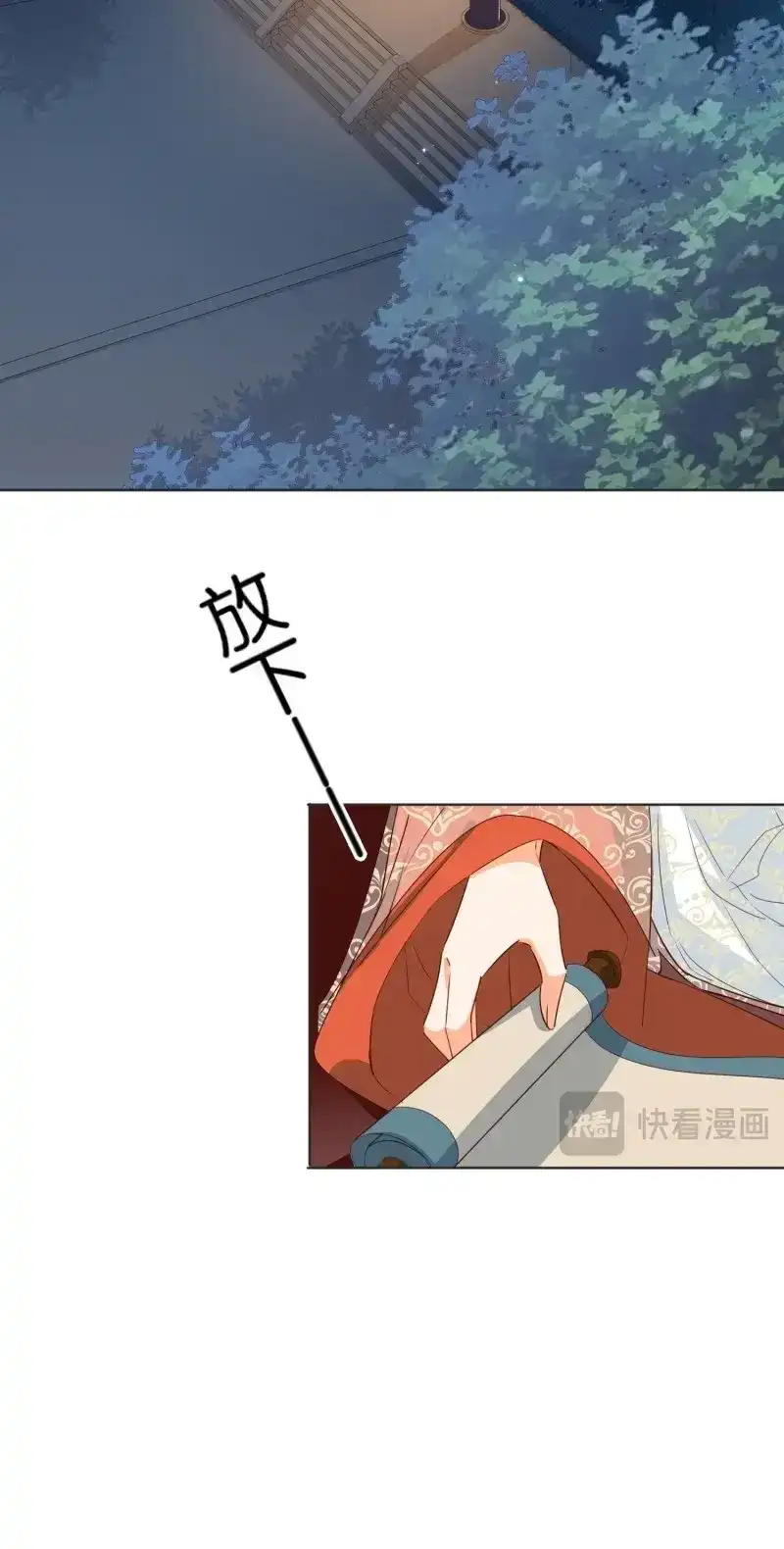 据说我是合欢宗老祖 第91话 境界突破 第19页