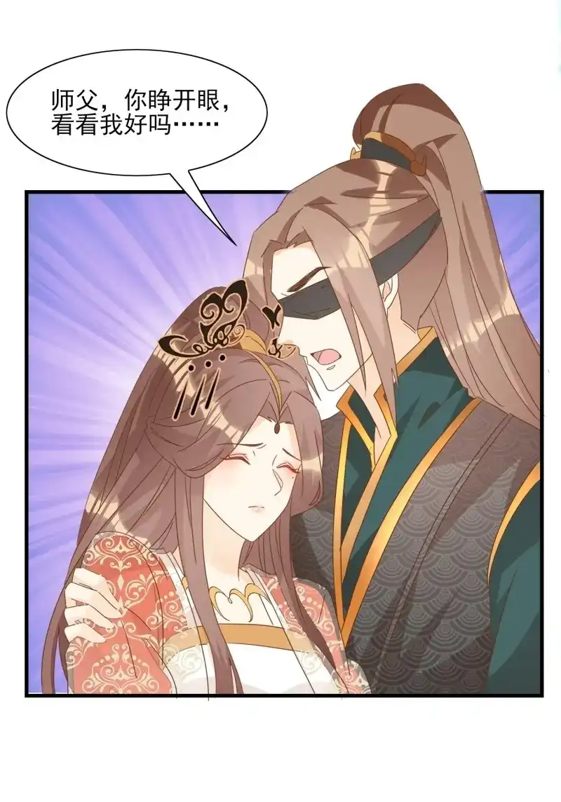 据说我是合欢宗老祖 第91话 境界突破 第10页