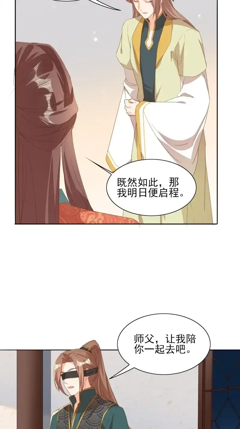 据说我是合欢宗老祖 第91话 境界突破 第21页