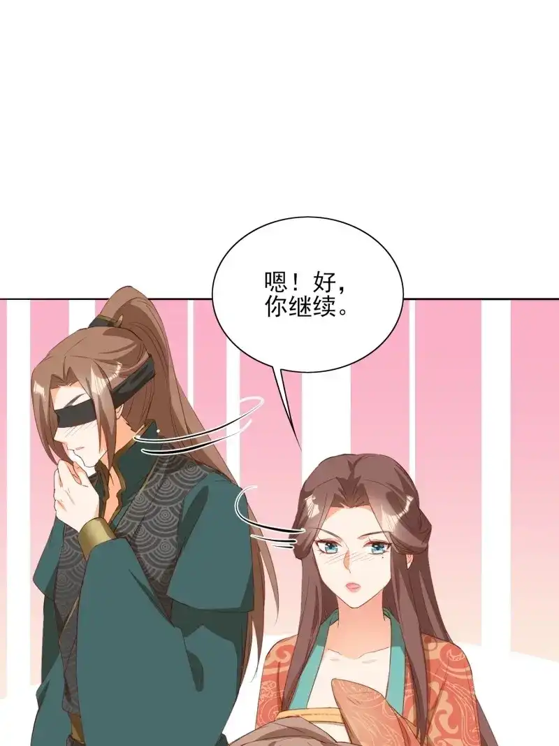 据说我是合欢宗老祖 第91话 境界突破 第26页