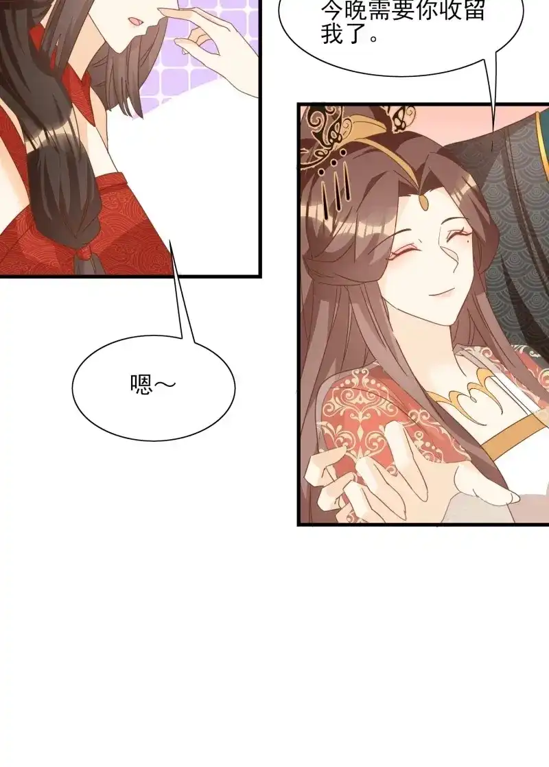 据说我是合欢宗老祖 第91话 境界突破 第15页
