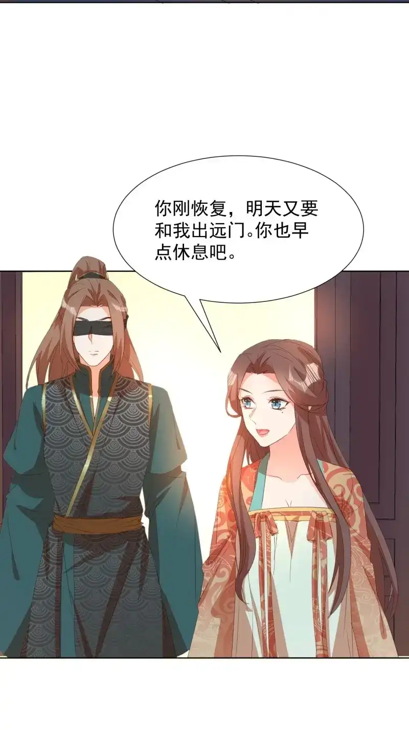 据说我是合欢宗老祖 第92话 师徒温存 第4页