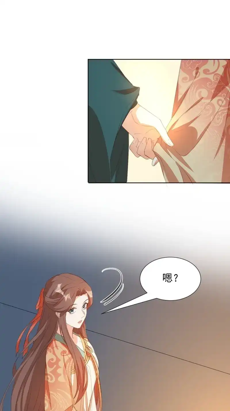 据说我是合欢宗老祖 第92话 师徒温存 第5页