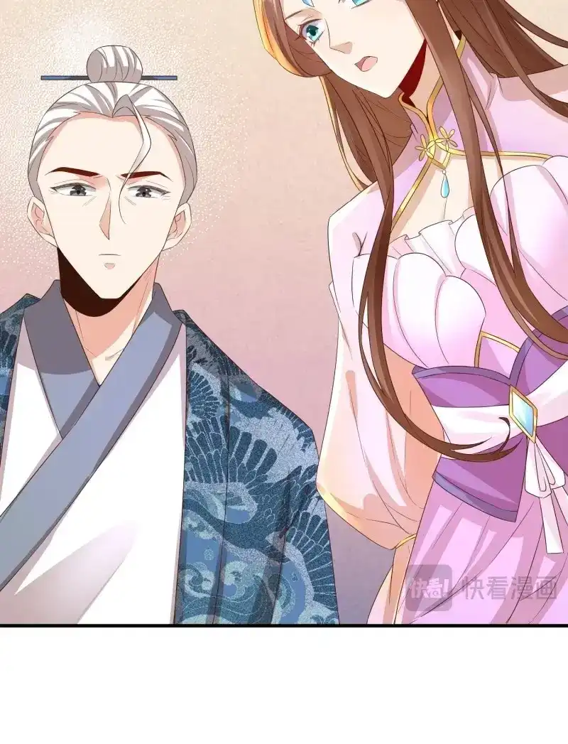据说我是合欢宗老祖 第93话 谢宸，我来寻你了 第29页