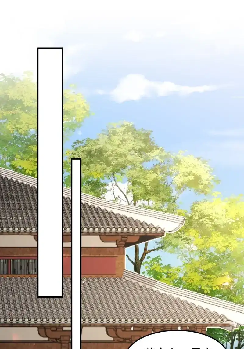 据说我是合欢宗老祖 第93话 谢宸，我来寻你了 第17页
