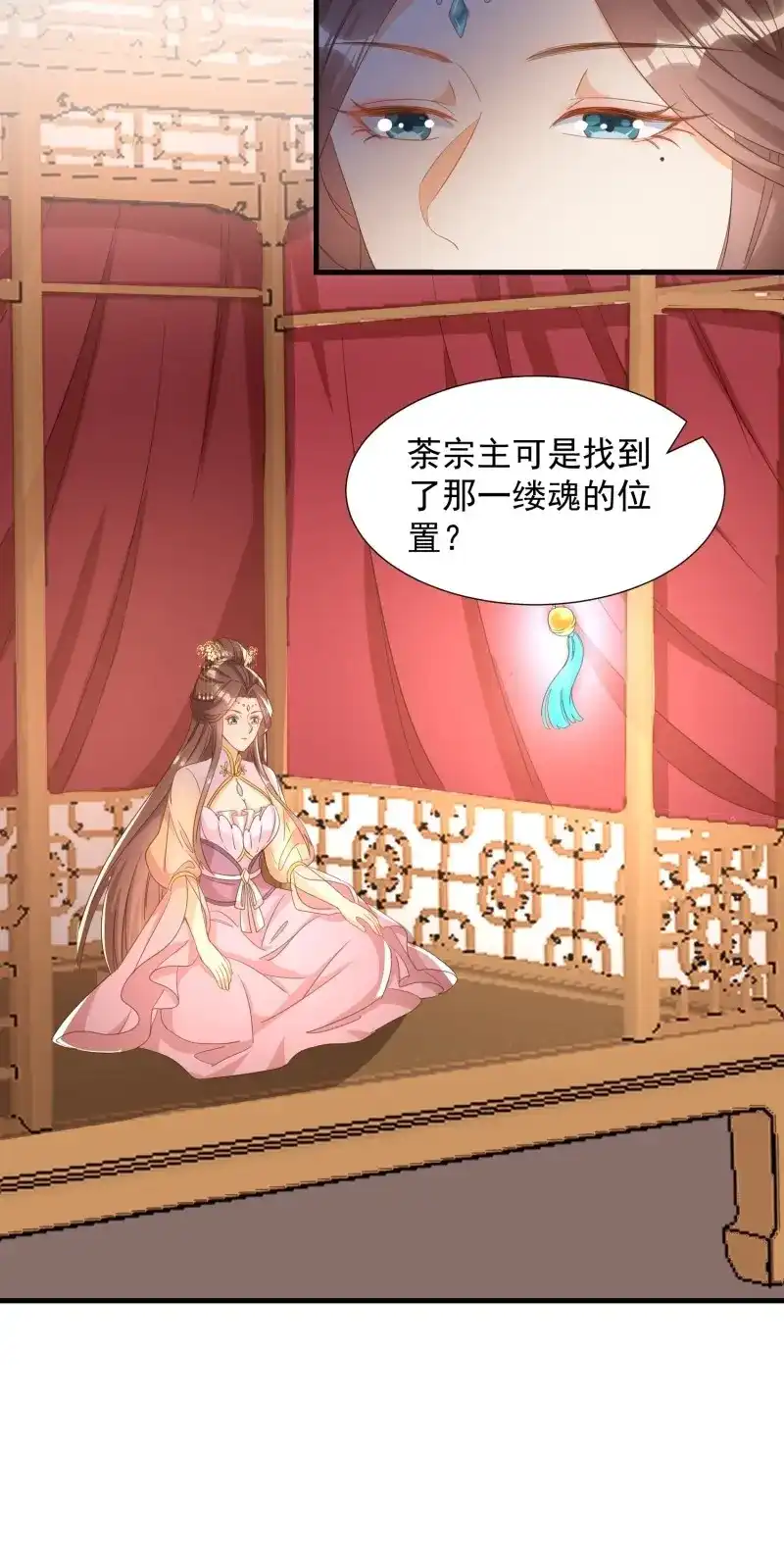 据说我是合欢宗老祖 第95话 魂归处 第19页