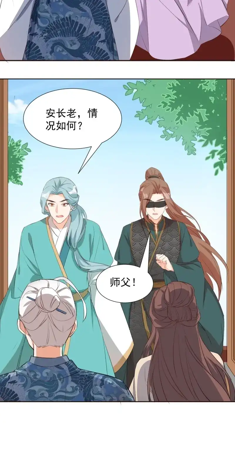 据说我是合欢宗老祖 第95话 魂归处 第23页