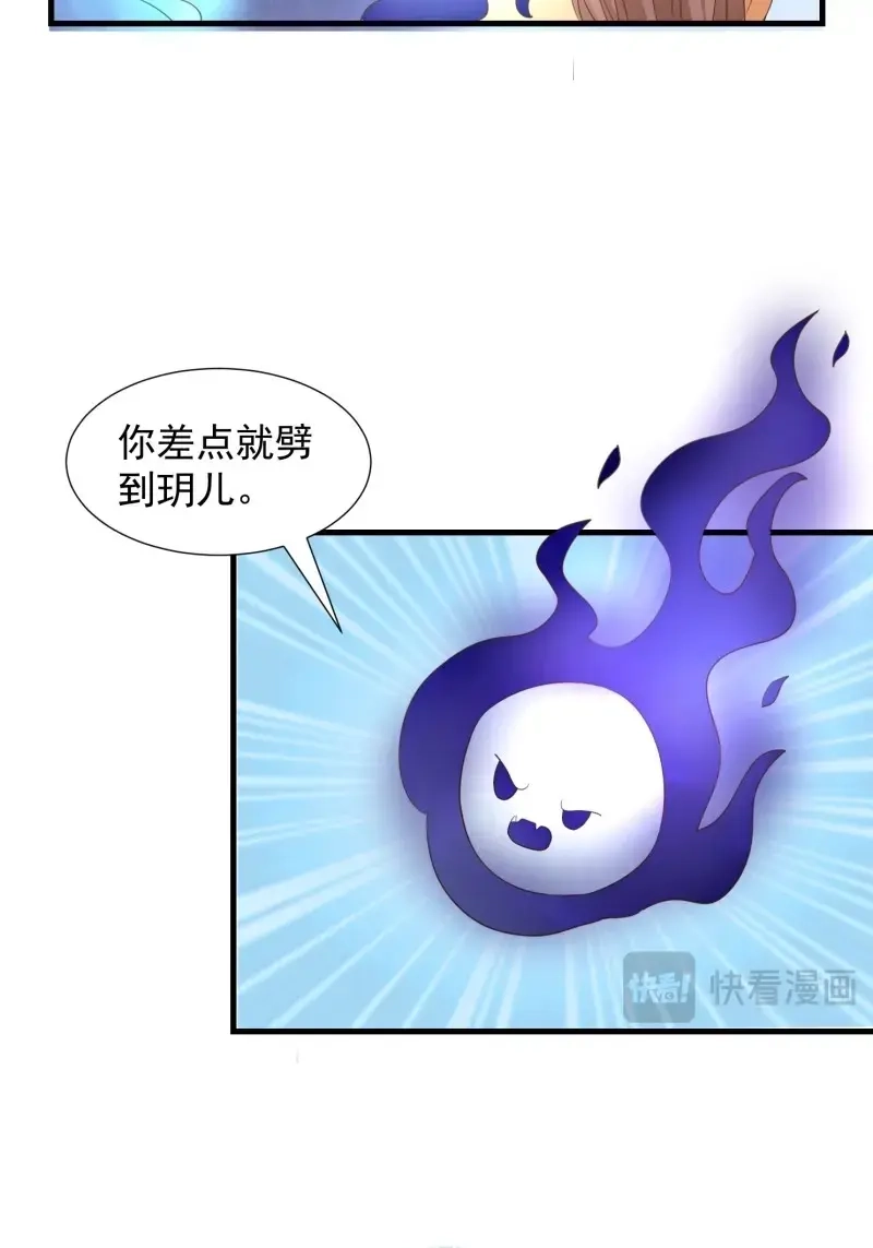据说我是合欢宗老祖 第95话 魂归处 第8页