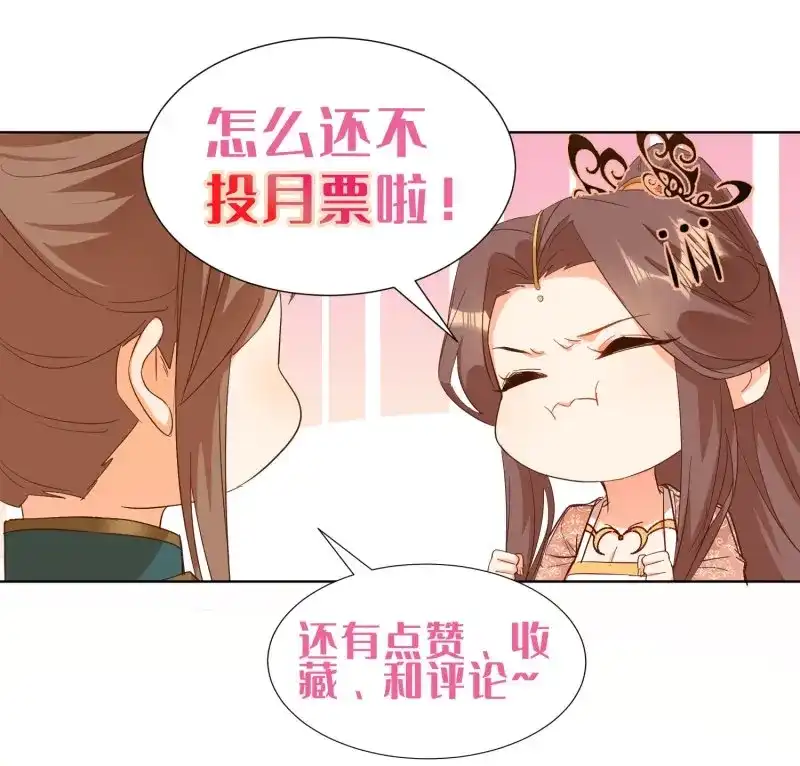 据说我是合欢宗老祖 第95话 魂归处 第28页