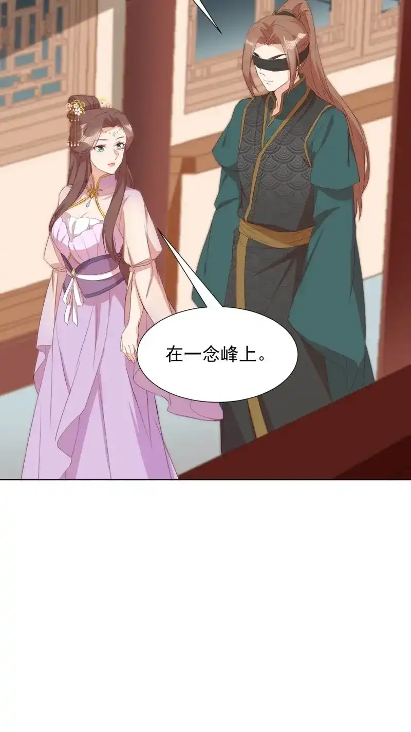 据说我是合欢宗老祖 第95话 魂归处 第27页