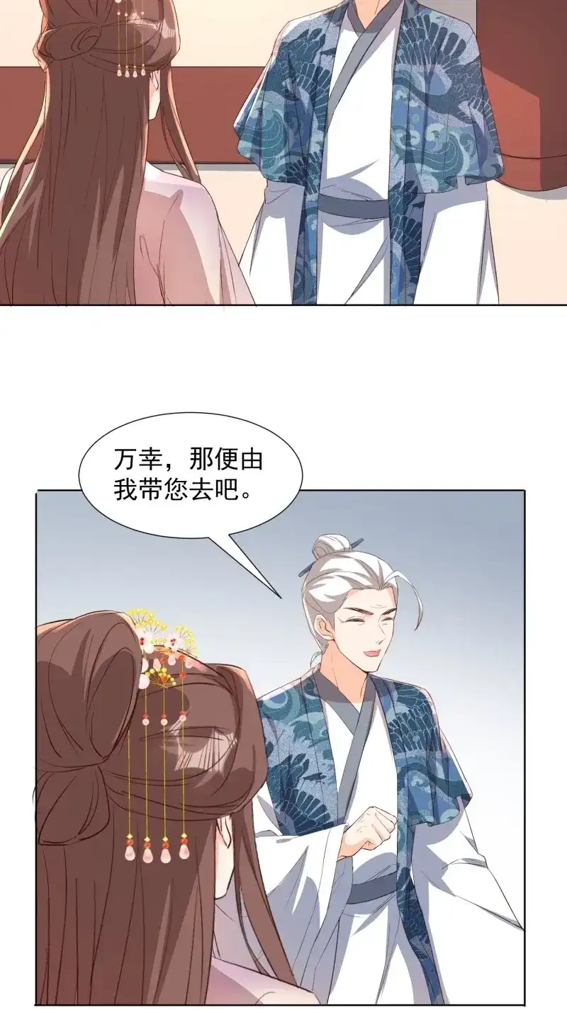 据说我是合欢宗老祖 第95话 魂归处 第21页
