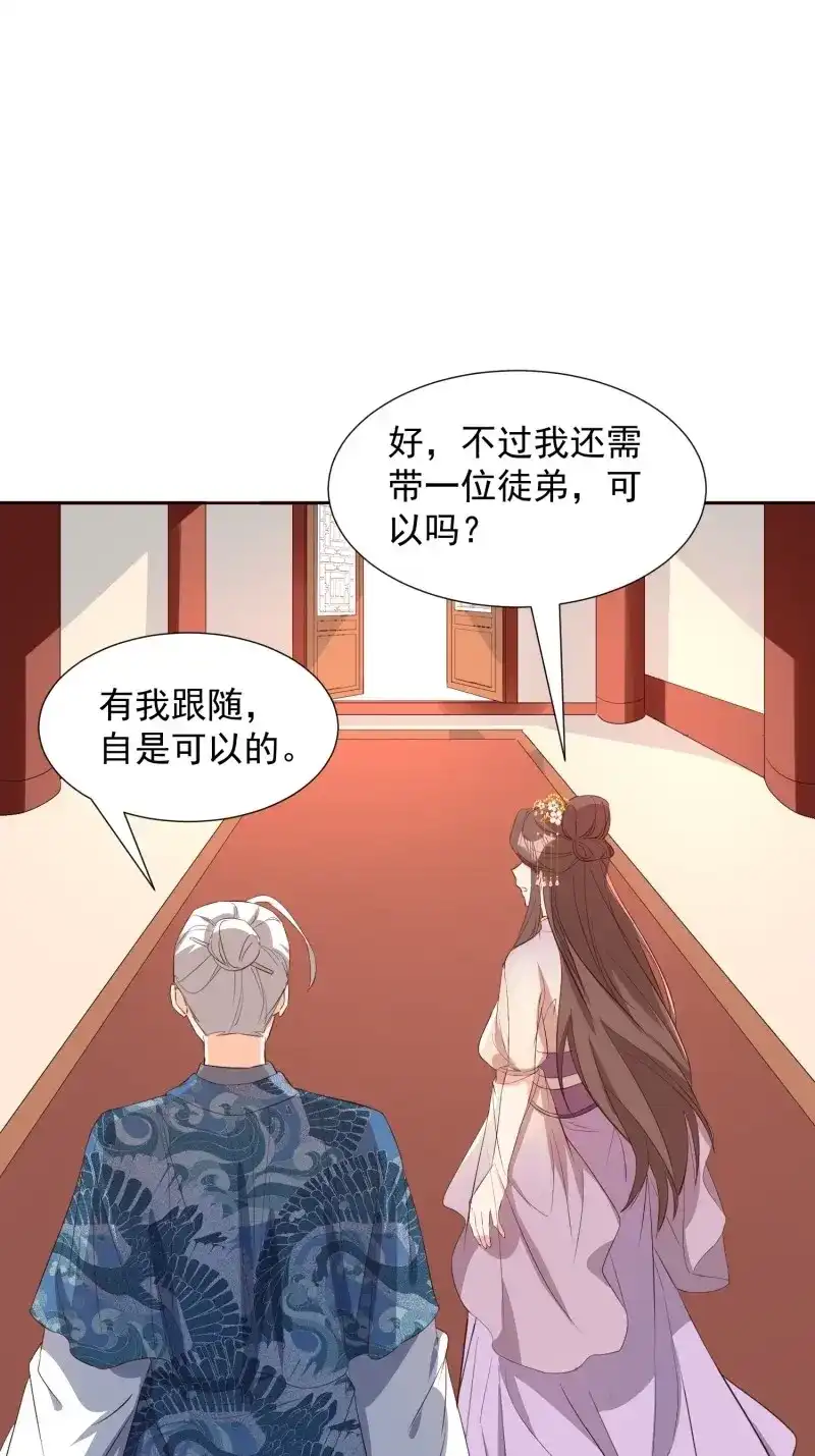 据说我是合欢宗老祖 第95话 魂归处 第22页