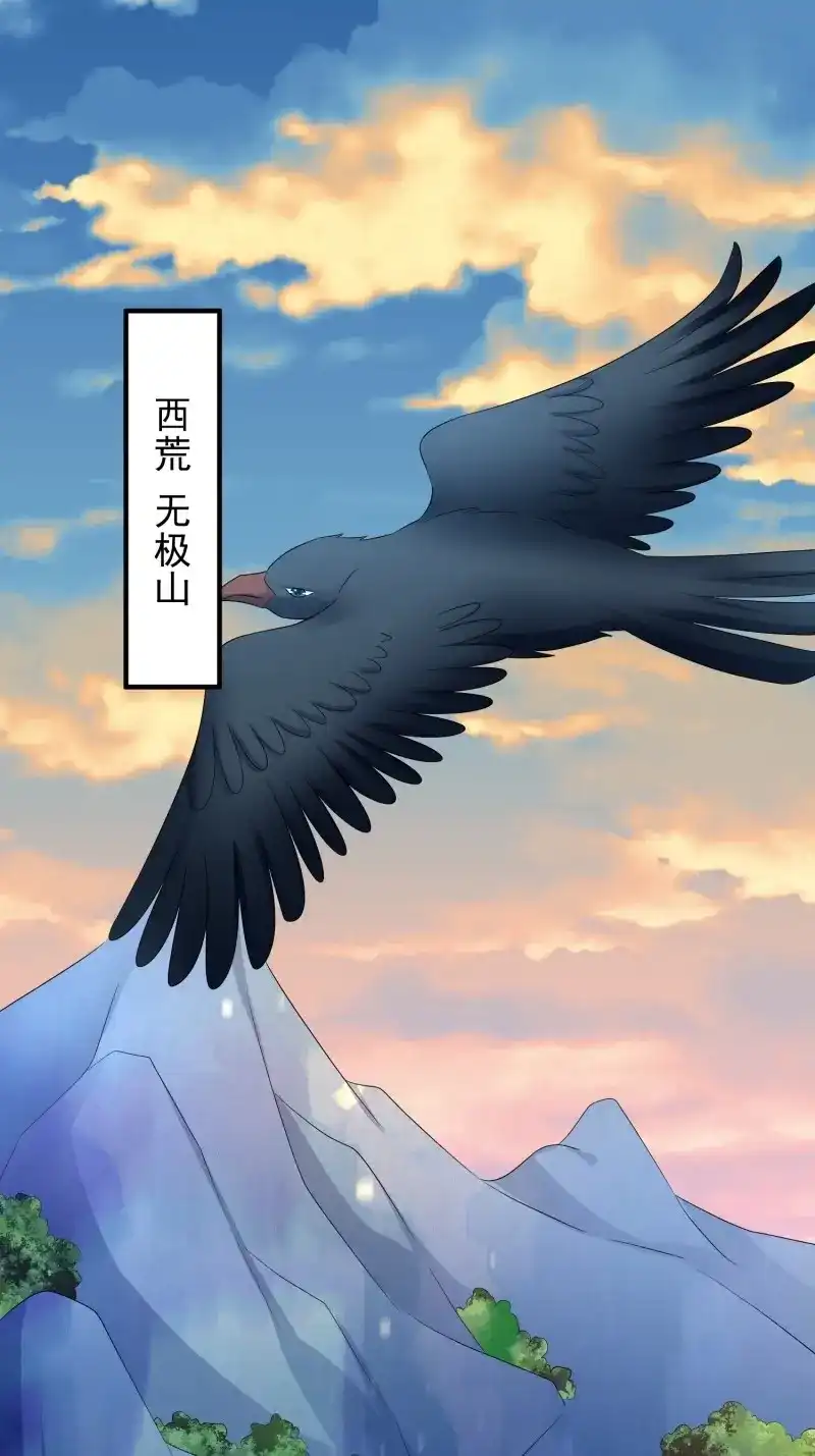 据说我是合欢宗老祖 第96话 棋子 第3页