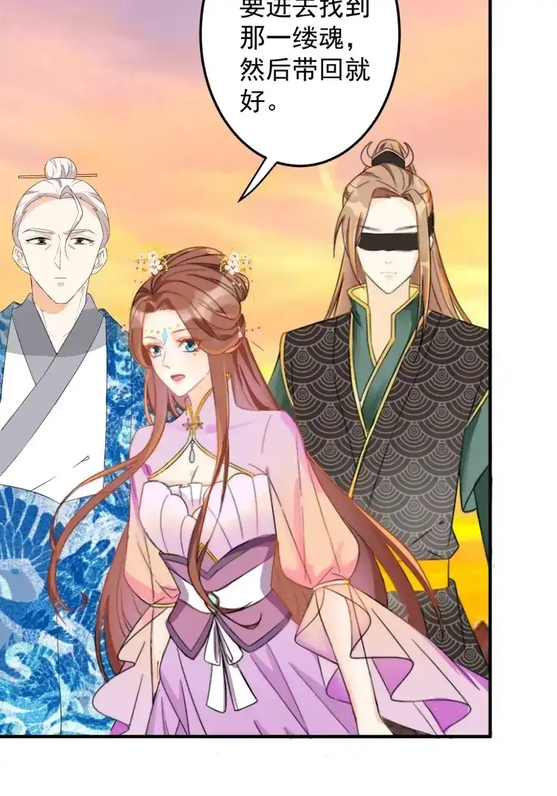 据说我是合欢宗老祖 第96话 棋子 第15页