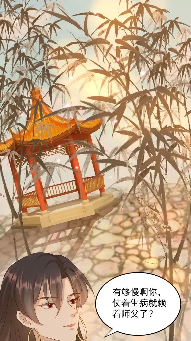 据说我是合欢宗老祖 第97话 梦蝶决 第10页