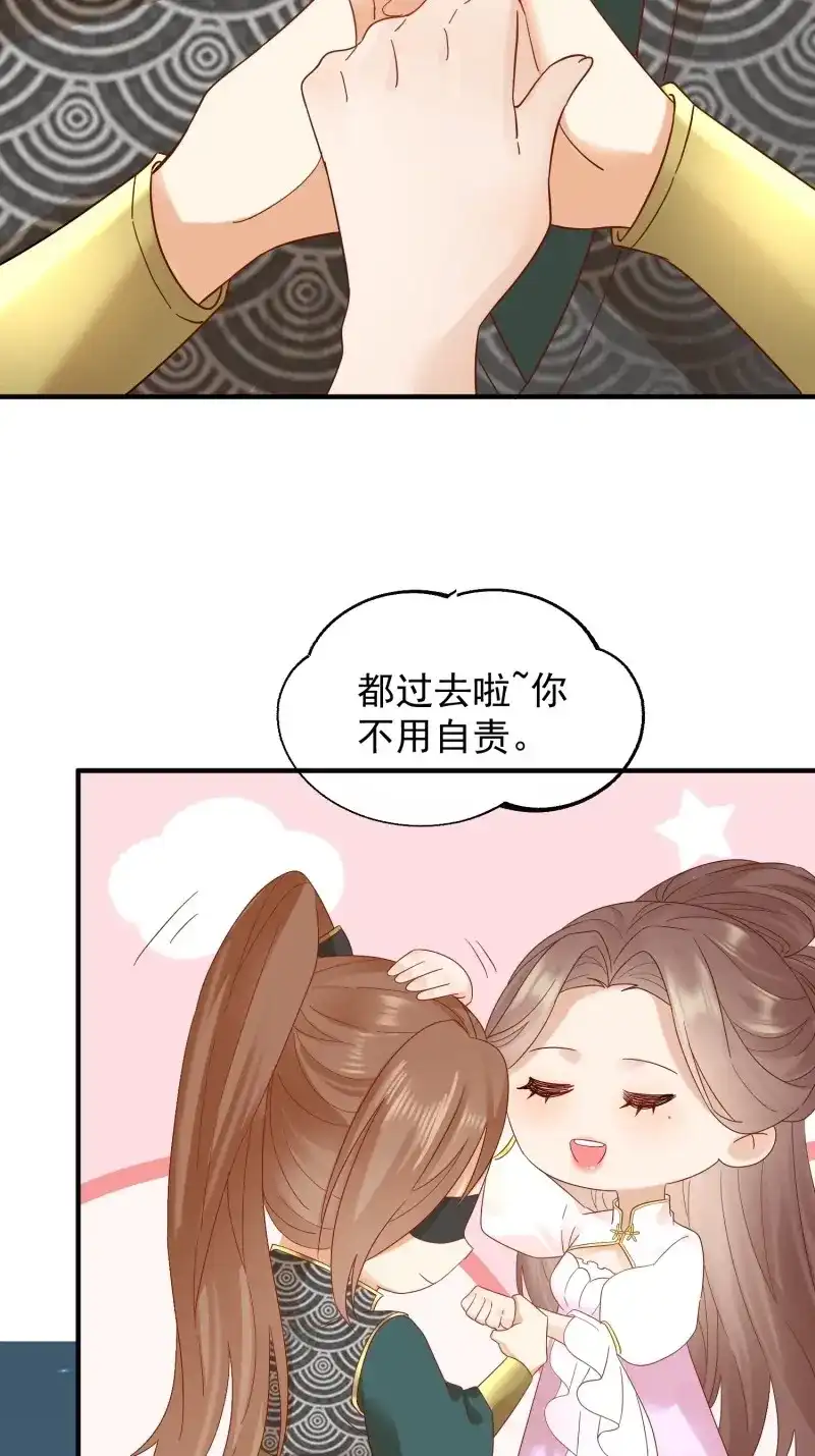 据说我是合欢宗老祖 第97话 梦蝶决 第26页