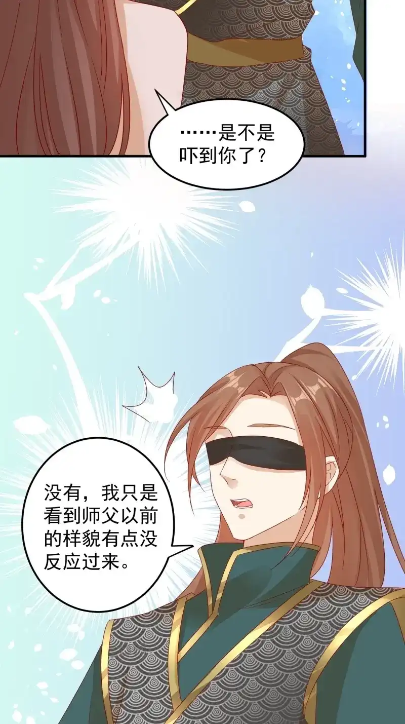 据说我是合欢宗老祖 第97话 梦蝶决 第5页