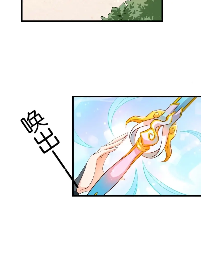 据说我是合欢宗老祖 第98话 鸳梦 第6页