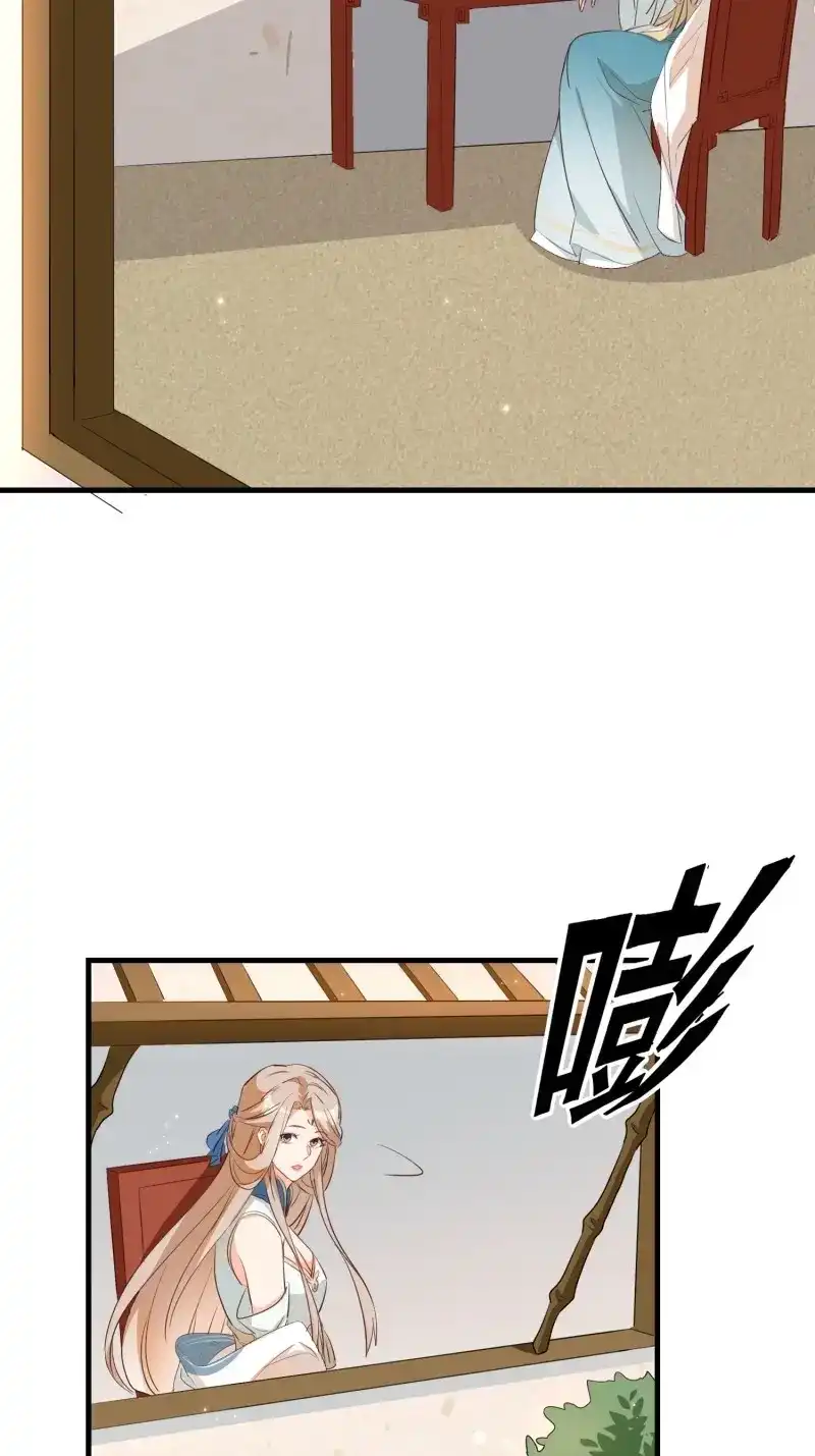 据说我是合欢宗老祖 第98话 鸳梦 第5页