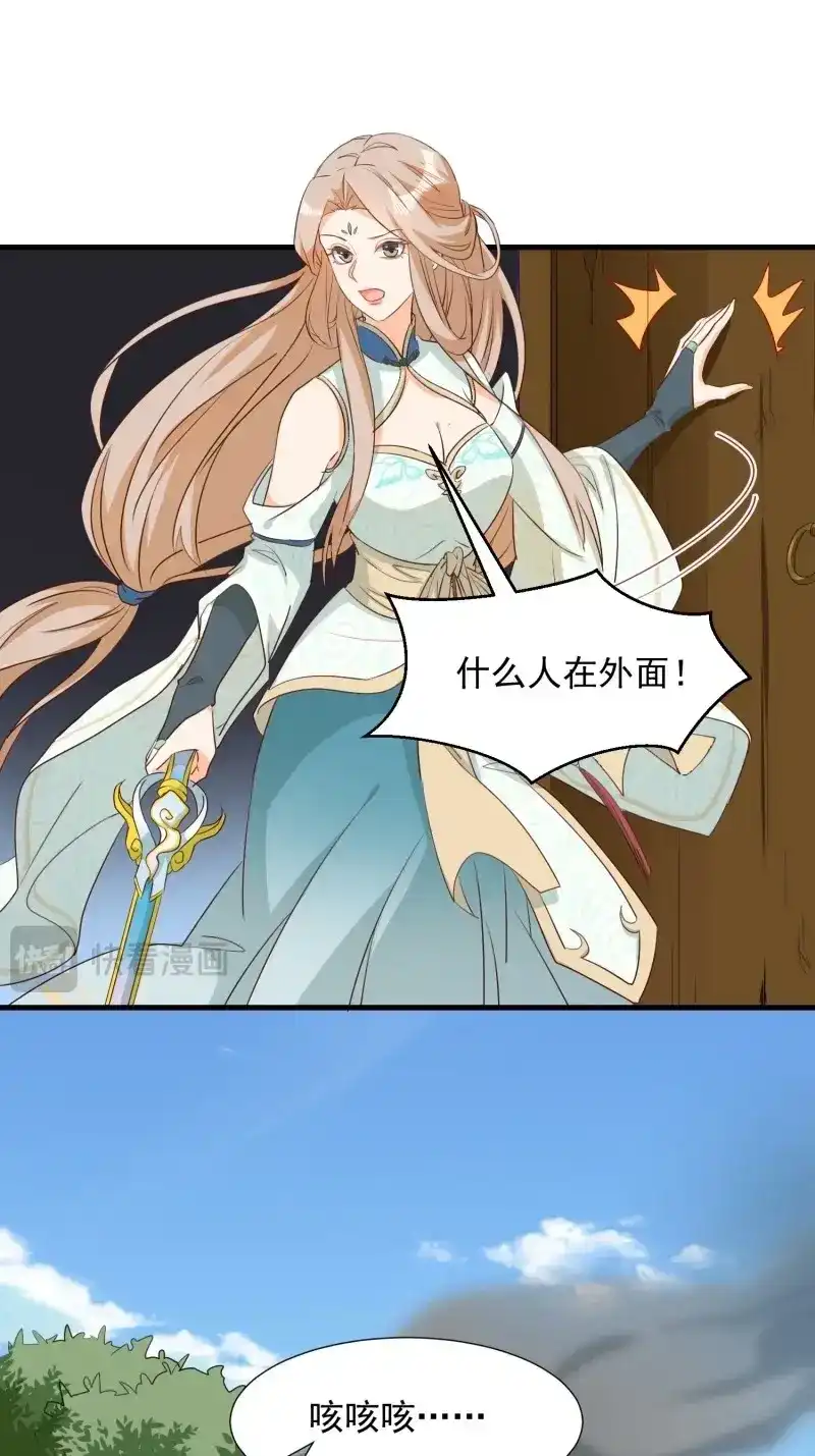 据说我是合欢宗老祖 第98话 鸳梦 第7页