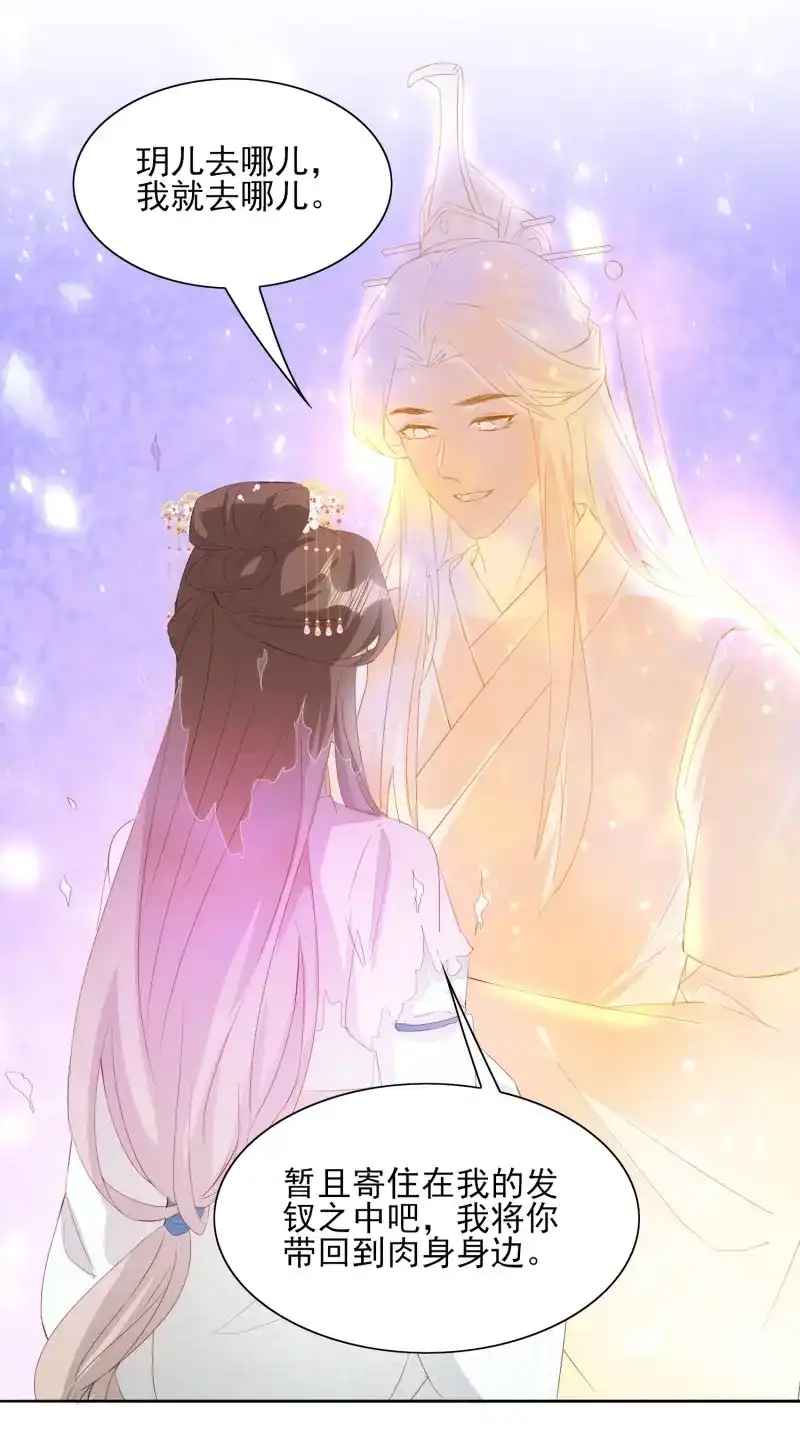 据说我是合欢宗老祖 第99话 士卒先行 第9页