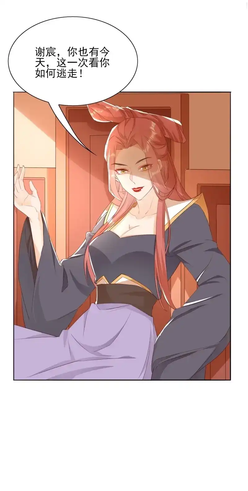 据说我是合欢宗老祖 第99话 士卒先行 第18页