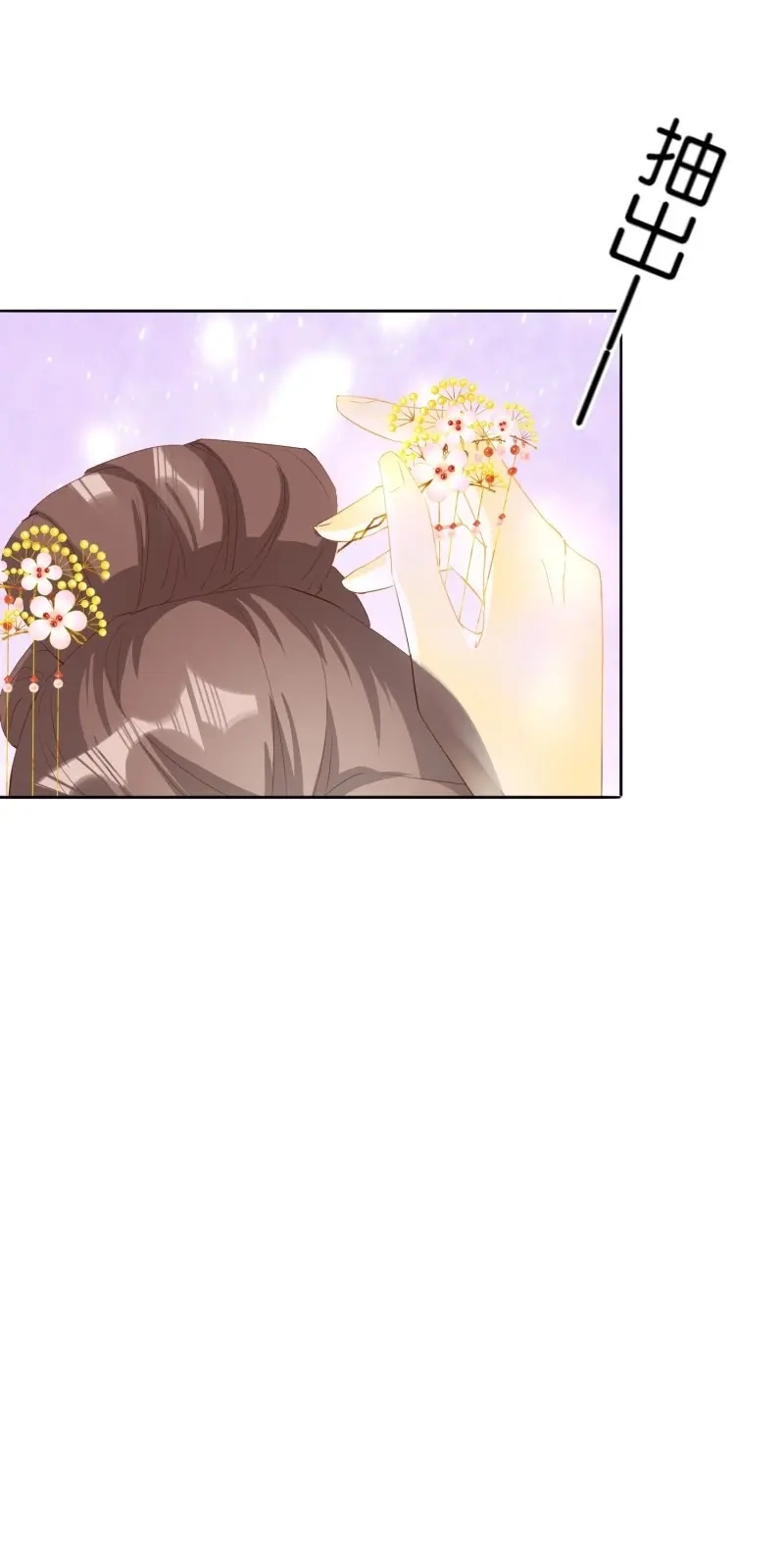 据说我是合欢宗老祖 第99话 士卒先行 第10页