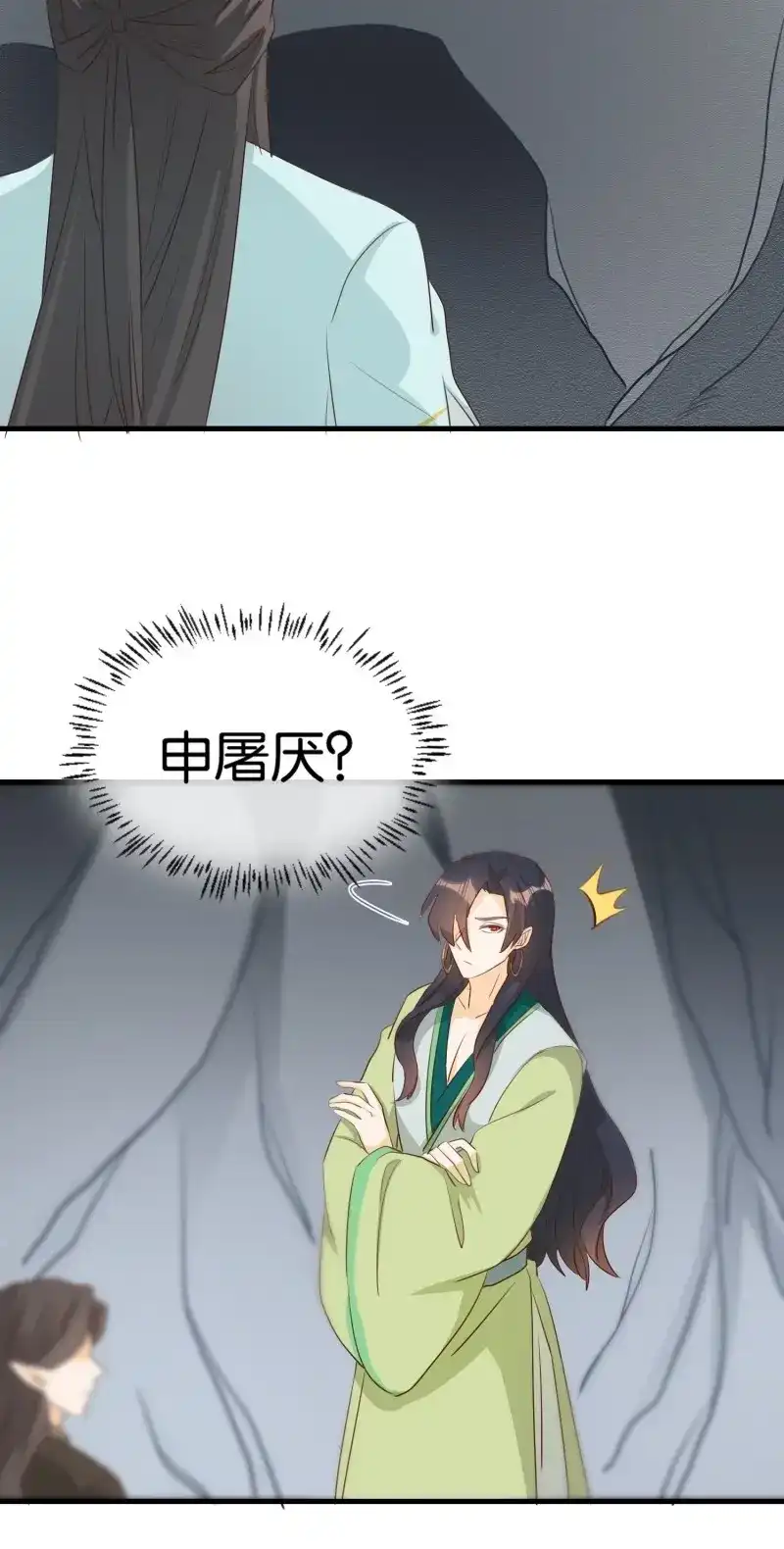 据说我是合欢宗老祖 第99话 士卒先行 第30页