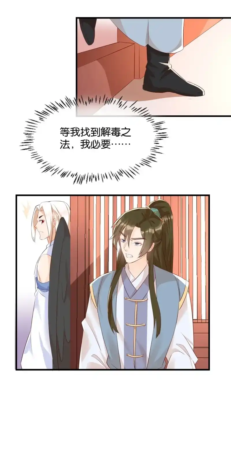 据说我是合欢宗老祖 第99话 士卒先行 第22页