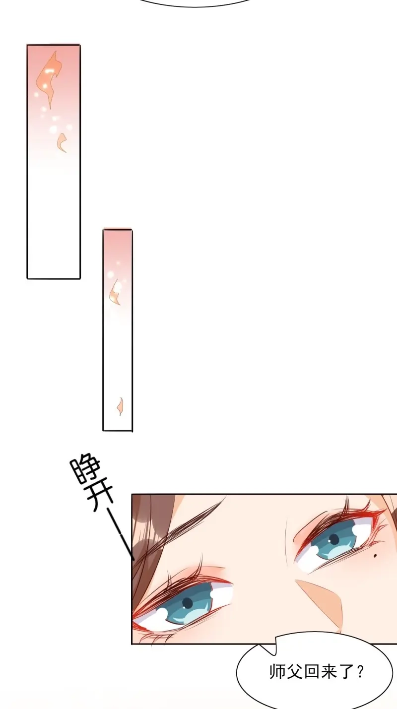 据说我是合欢宗老祖 第99话 士卒先行 第12页
