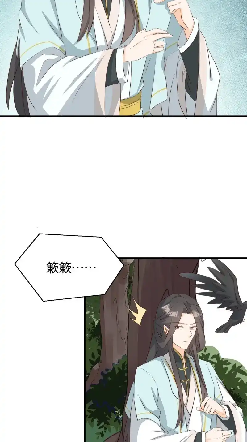 据说我是合欢宗老祖 第99话 士卒先行 第25页