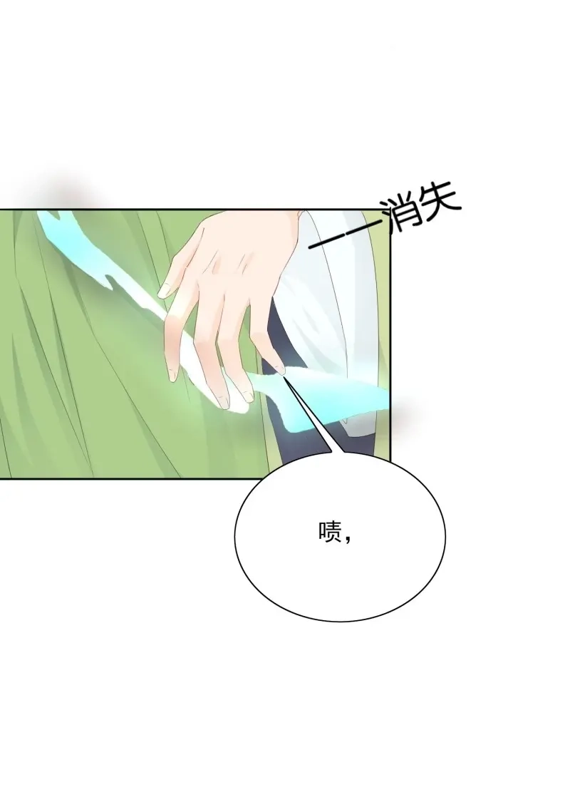 据说我是合欢宗老祖 第100话 暂时的联盟 第16页