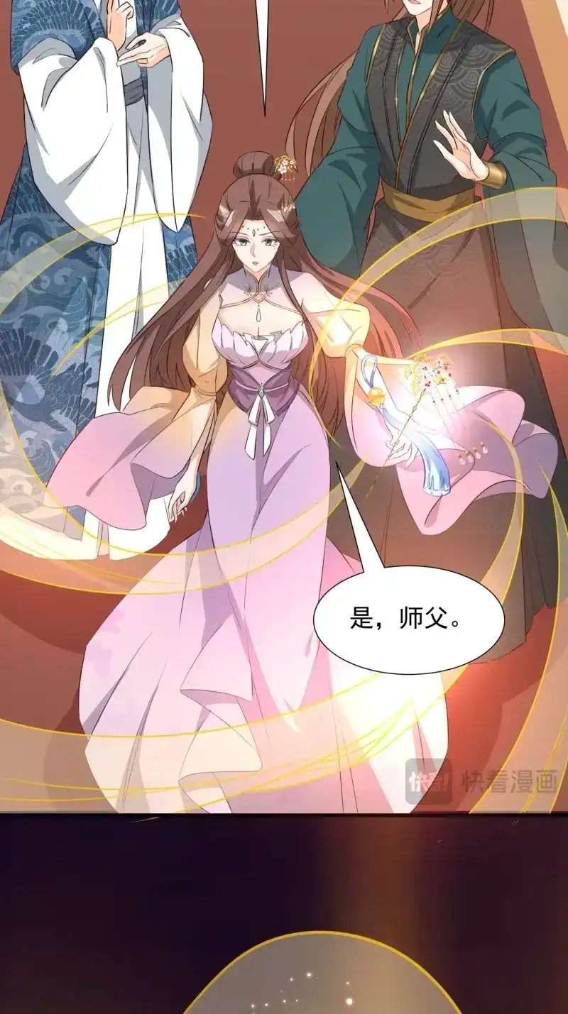 据说我是合欢宗老祖 第100话 暂时的联盟 第22页